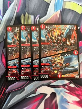 Cerulean Axe Dragon｜Double Axe Charger U 40/74