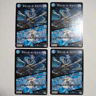 Magic A. Semipulo｜Kakasaya Anyway Buletteen Cicada Minmin U 32/74 Set of 4