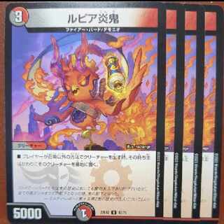 dhp set discount lupia fire demon U 47/75