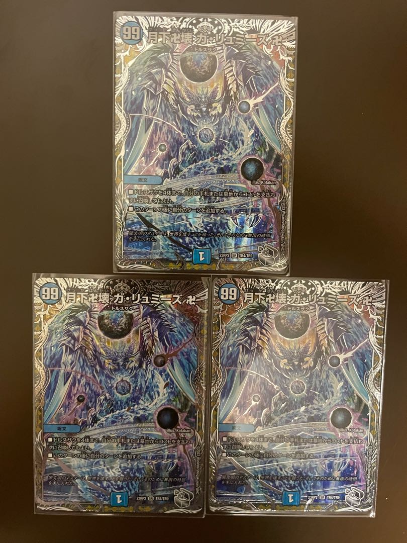 Manjikkai Ga Lumise Manji (Silver Treasure) SR TR5/TR9