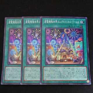 CST422 家電機塊世界エレクトリリカル・ワールドSR