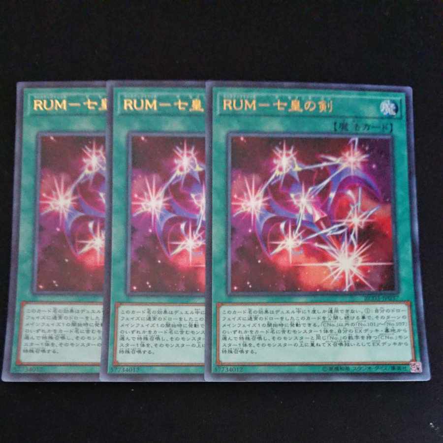 CST423 RUM - Sword of the Seven Emperors UR