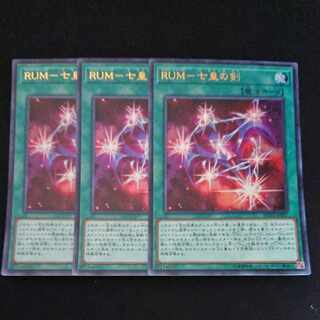 CST423 RUM - Sword of the Seven Emperors UR