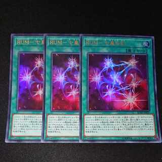 CST426 RUM - Sword of the Seven Emperors UR