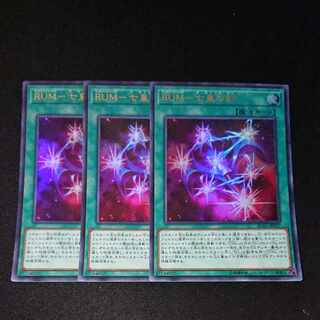 CST427 RUM - Sword of the Seven Emperors UR