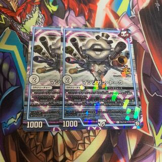 マシンガントーク プロモ 2枚