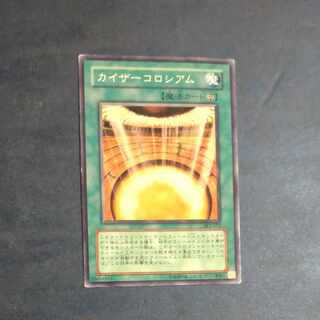 Kaiser Colosseum Normal JP052 [Korindo