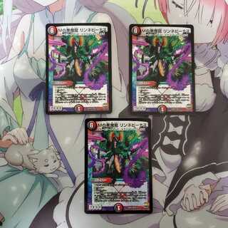 リンネビーナス