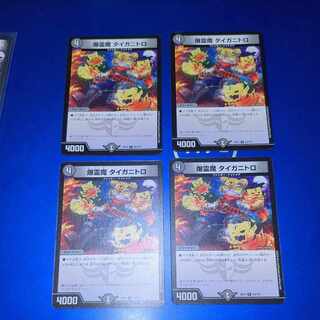 Bakurei Demon Taiganitoro 4 pieces