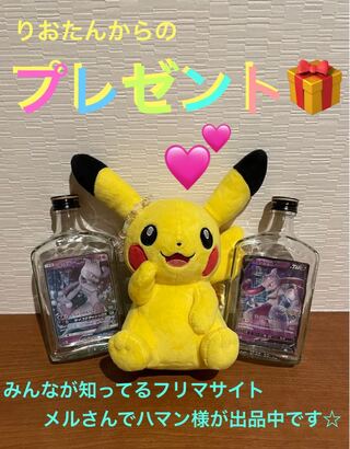 【プレゼント企画:結果発表】激レア☆瓶ポケカ　オリパ付き♪