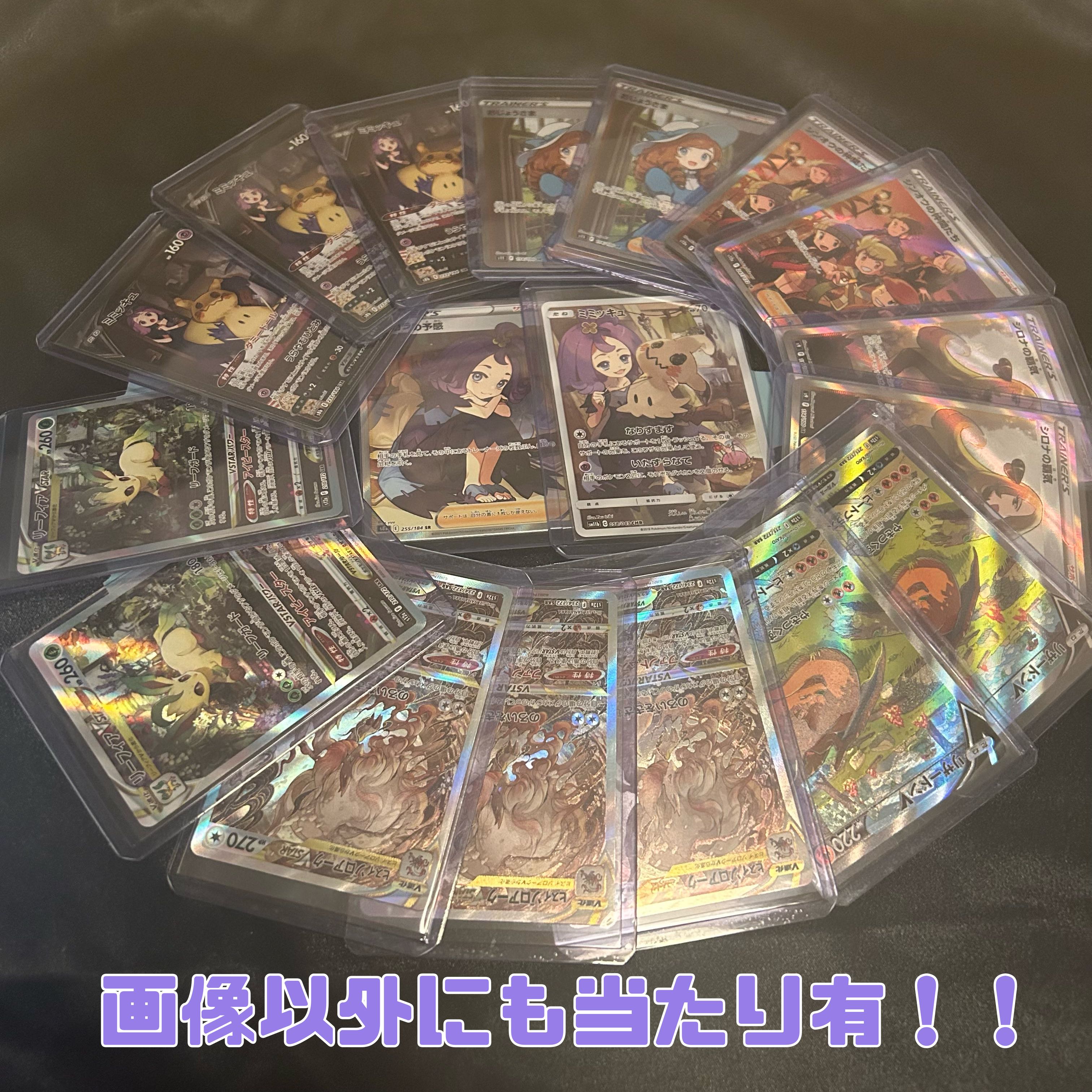 Pocketka☆300yen Oripa☆500 units in all☆Foresee of Acerola, MimikyuCHR