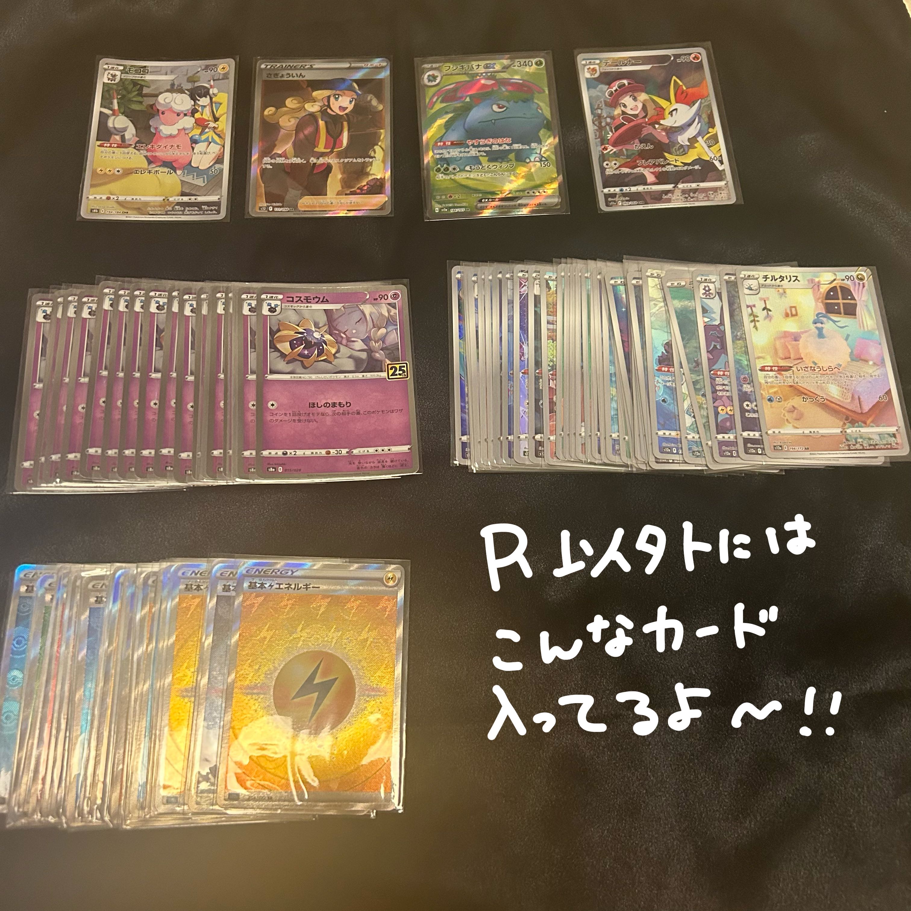 Pocketka☆300yen Oripa☆500 units in all☆Foresee of Acerola, MimikyuCHR