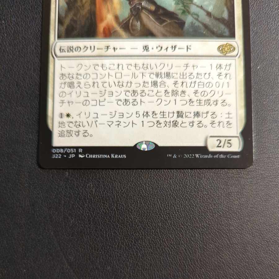 Preston, the Vanisher