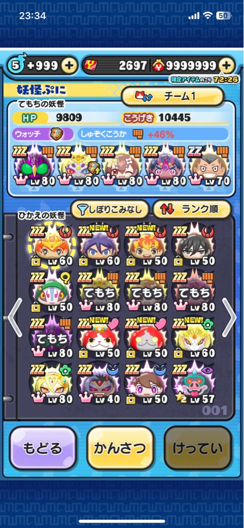 むつむつ様 ぷにぷに 最強垢の通販 むつ（837828070） | magi
