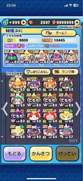 PuniPuni: The most powerful solid