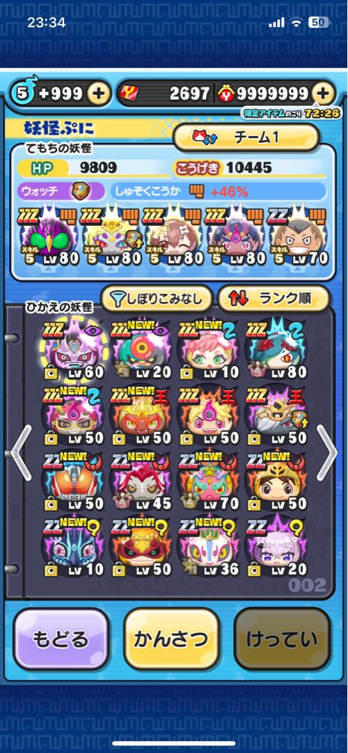 ぷにぷに 最強垢の通販 むつ（837828070） | magi