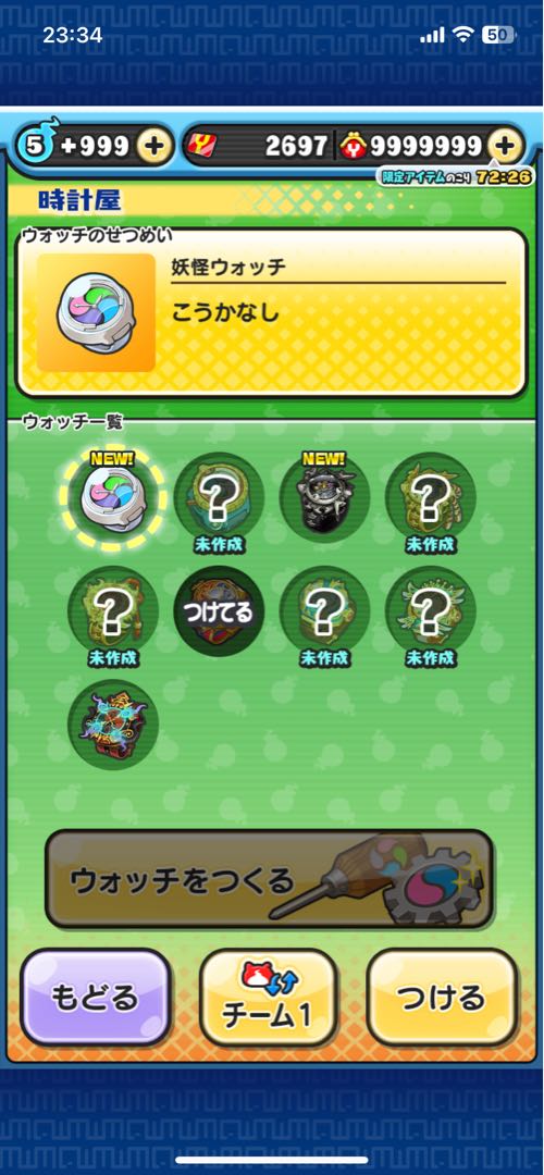 PuniPuni: The most powerful solid