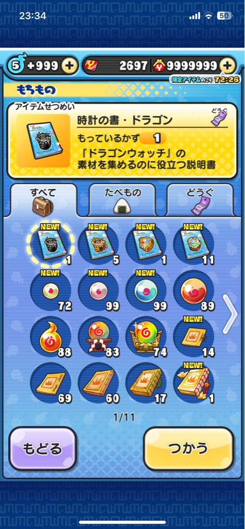 PuniPuni: The most powerful solid