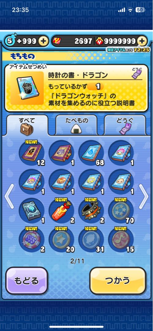 PuniPuni: The most powerful solid