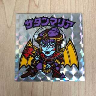 旧ビックリマン 懸賞版 サタンマリア