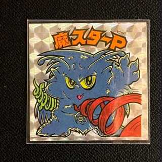 旧ビックリマン　アイス　魔スターP