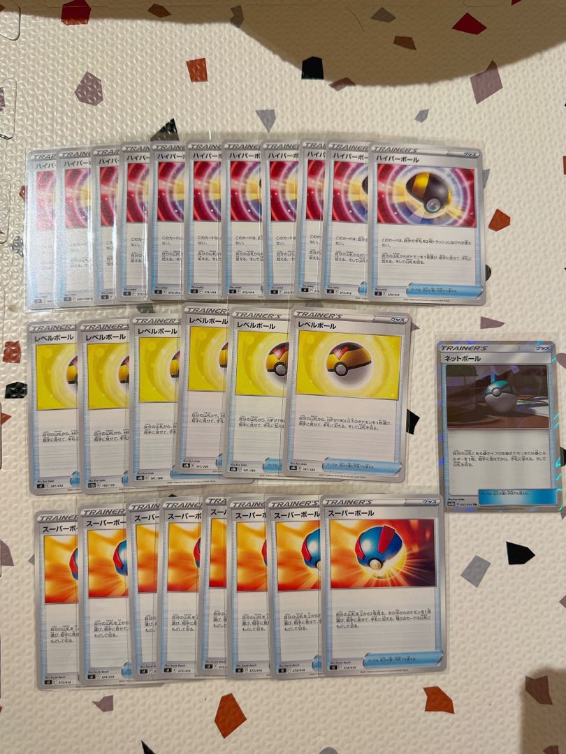 レベルボール スーパーボール ハイパーボール