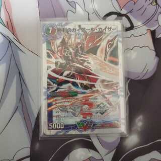 勝利のガイアールカイザー