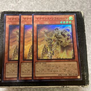 Manadum Rium Heart Super Rare JP012 3 copies
