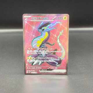 Myllydon ex SR 094/078