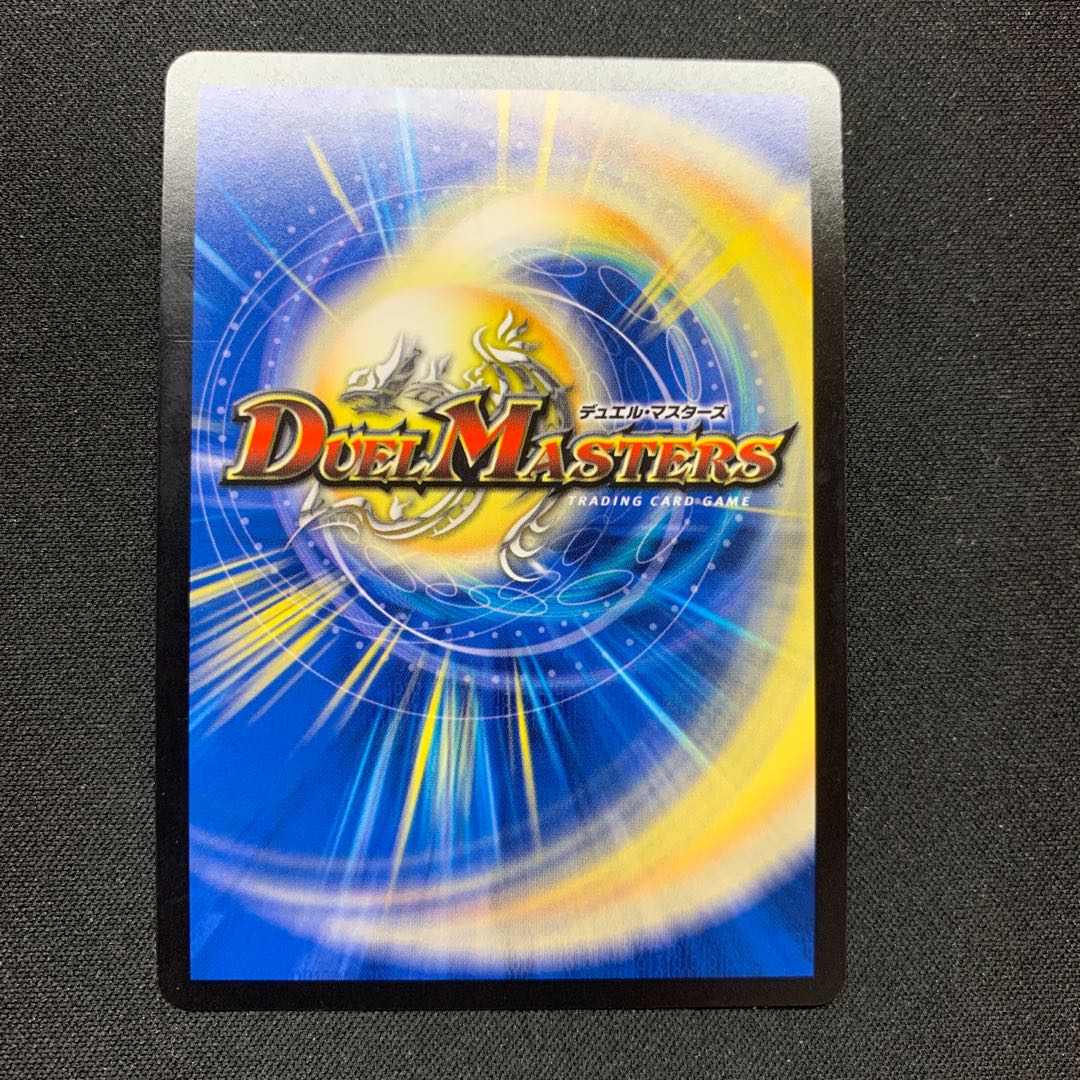 デュエマ　インフェル龍樹