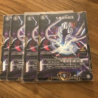 ザインティザインwinnerプロモ4枚　九番目の旧王