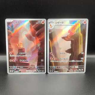 Charmander AR 168/165