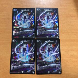 九番目の旧王(ザインティザイン) プロモ　4枚