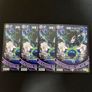 堕魔 ドゥンブレ 43/100