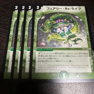 Fairy Re:Life C 74/75