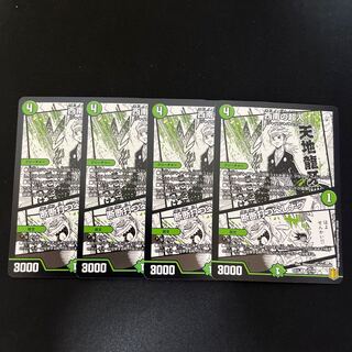 Psychic in the Southwest｜Sansei-hanban-tachi-beshinau R 73/100