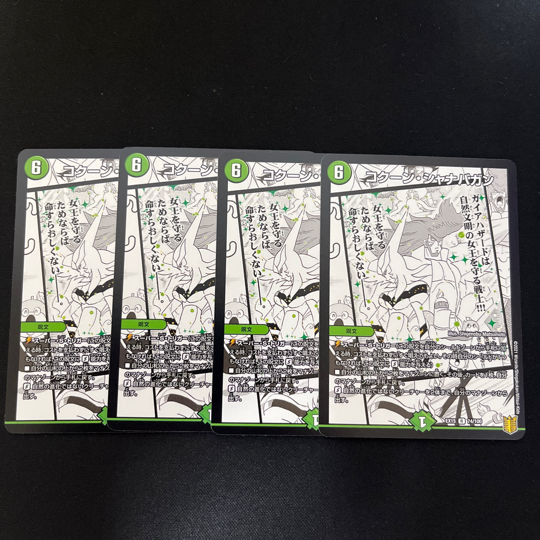 Kakuna Shanabagan R 74/100