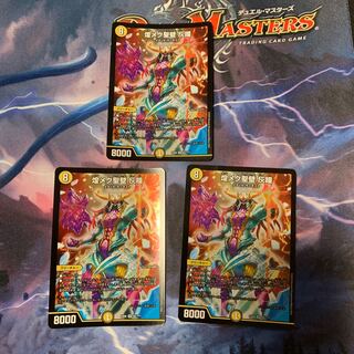 煌メク聖壁 灰瞳 3枚 煌めく聖壁 ハイド