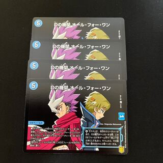 D agency All for One R 62/100