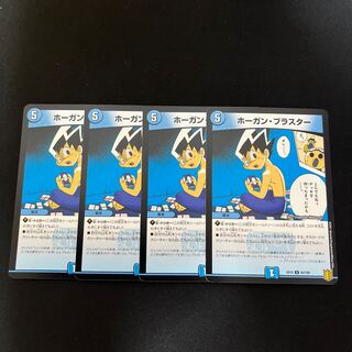 Hogan Blaster U 83/100 1枚