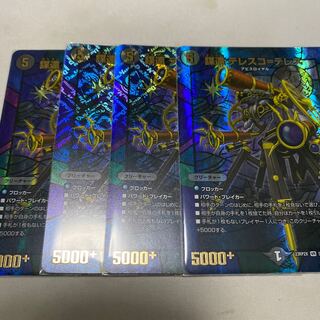 Conspiracy far Telesco-Telesco=Telesco (Adrenaline Ver.) VR 5/8 4 pieces