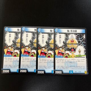 Oni, Ushijiro 21/100