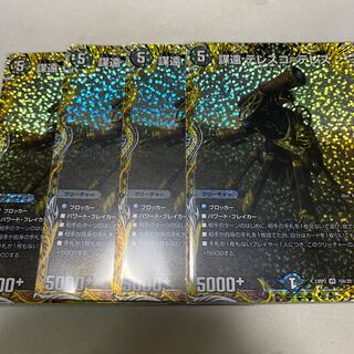 Conspiracy Distant Telesco-Teles (Secret Rare Spec.) VR 10A/20 4 copies