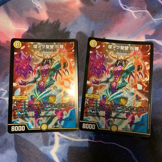 煌メク聖壁 灰瞳 2枚 煌メク聖壁 ハイド