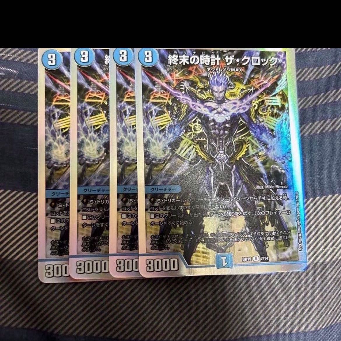 Armageddon Clock The Clock R 11/42