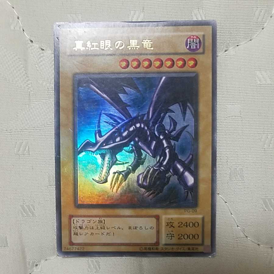 URレッドアイズPG-09