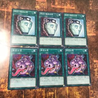 遊戯王★貪欲な壺、強欲で謙虚な壺★ノーマル各三枚★まとめ割