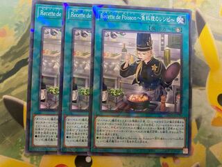 Recette de Poisson - Fish recipe - 3 normal parallel