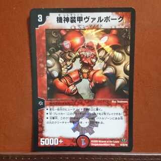 Set Discount Kishin Armored Valborg