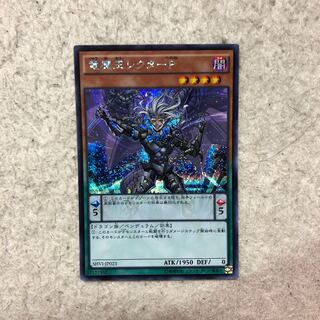 Lector Pendulum, the Dracoverlord Sik.